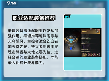 神域纪元💥圣遗物锻造方法全揭秘🔥截图5
