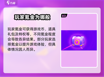 爆裂小队🔥氪金点全揭秘！不花钱也能玩得爽📖截图4