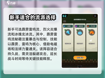 九伐中原🔥新手必看！全面攻略带你快速上手 Gameplay⚡截图3