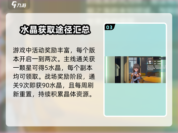 崩坏3第二部💎免费获取水晶方法大公开！截图4