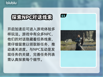 龙之信条2🔥闪退解决加速器推荐⚡截图4