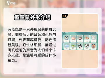 米姆米姆哈蓝蓝鼠🔥游戏体验超赞🎉截图2