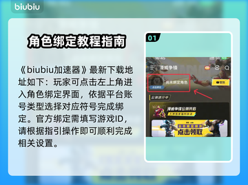 漫威争锋⚡账号绑定攻略，快速上手必看！截图2