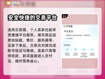 天下手游🔥高性价比卖号平台推荐🎉截图3