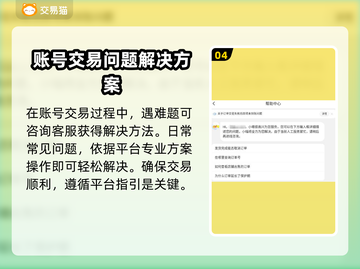 和平精英账号交易神器💥，靠谱平台推荐！截图5