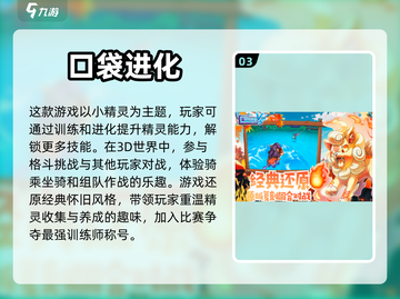 2024最受欢迎精灵手游🔥前十排行榜✨截图4