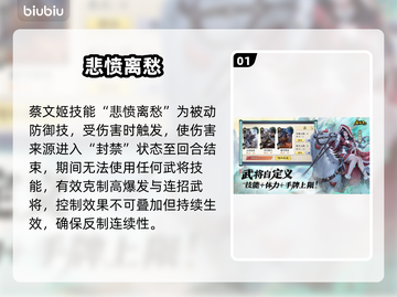 【蔡文姬逆天改命！🔥】截图2