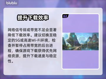 🔥《永恒之塔2》下载慢？1招提速！🚀截图3