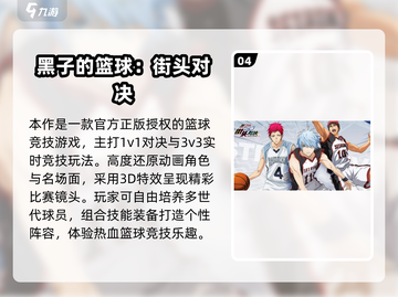 🔥2025最火NBA手游大揭秘🎮篮球迷必玩截图5