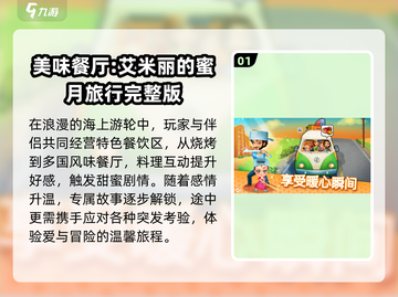 🔥2025必玩艾米丽游戏合集🎮截图2