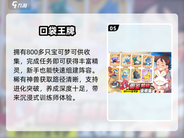 🔥2025最上头宝可梦手游推荐💥截图6