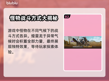 怪物猎人荒野🔥中文声优重磅揭秘！截图3