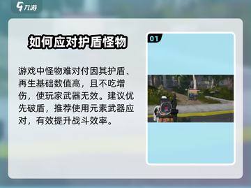 七日世界🔥再生体打法技巧，轻松击败⚡截图2