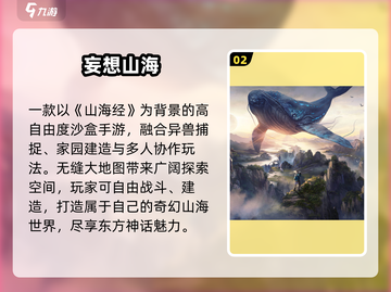 🔥2024最火沙盒手游TOP榜🎮截图3