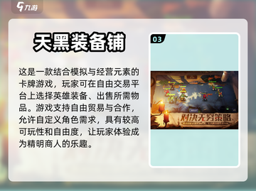 🔥下载量超高！这些游戏玩到停不下来🎮截图4