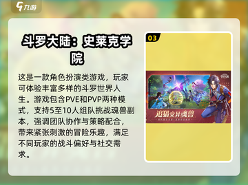 🔥2024必玩斗罗大陆游戏合集💥🎮截图4