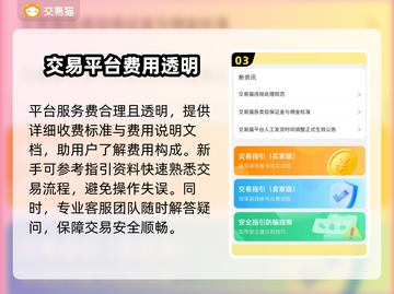 诛仙世界账号交易🔥哪里买账号最靠谱？👇截图4