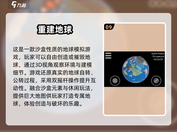 🔥2025最受欢迎地球Online游戏下载推荐🚀截图10