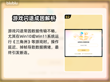 💥Win11玩三角洲闪退？一招解决！🎮截图3