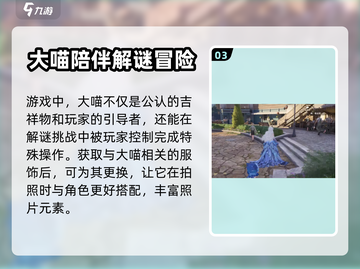 无限暖暖🔥超沉浸换装冒险游戏来了！截图4