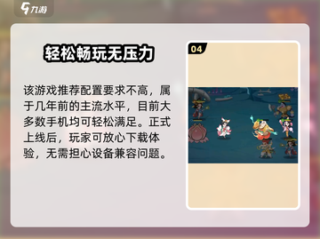 🔥葫芦娃奇遇之旅配置曝光！🎮截图5