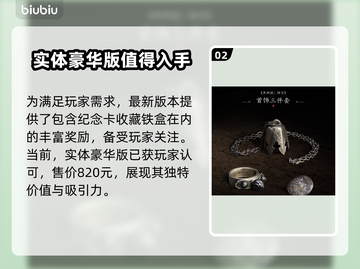 黑神话悟空实体版🔥超详细解析来了！🎮截图3