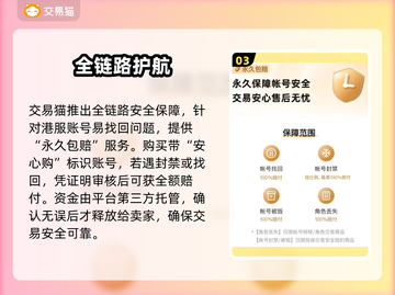 无畏契约账号交易惊现神操作！💰🔥截图4