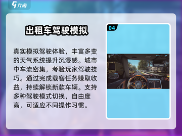🎮2025必玩模拟驾驶游戏推荐！练车也能超好玩！🚗🔥截图5