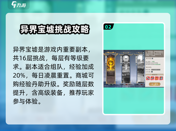 蜀山天下🔥新手必看！最新玩法全攻略🎉截图3