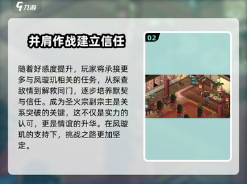 大侠立志传：凤璇玑结缘秘籍🔥轻松搞定心动女神！截图3