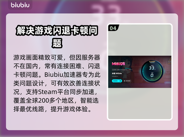米塔闪退解决办法💥游戏党必看！👋截图5