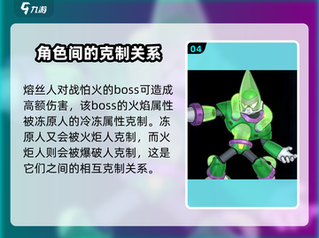 洛克人11🔥Boss克制关系一网打尽！游戏技巧大公开💡截图5