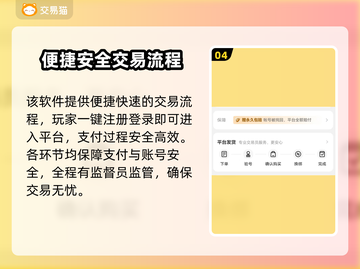 🔥这些游戏交易平台太靠谱了！🎮💸截图5