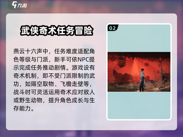 燕云十六声🔥超全游戏攻略大全，玩法介绍一网打尽！截图3