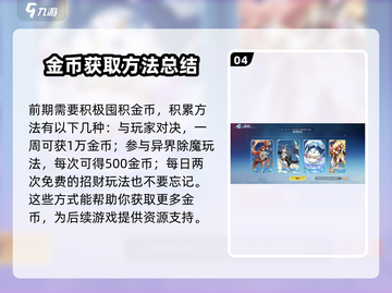 奥拉星手游🔥新手必看！玩转攻略全揭秘🎉截图5