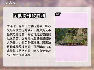 博德之门3：快速解救侏儒攻略💎截图3