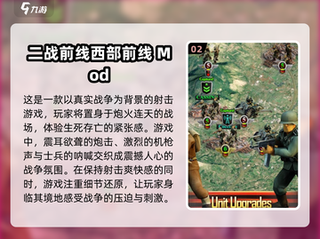 🔥2025必玩二战德军游戏汇总💥让你身临其境🔥截图3