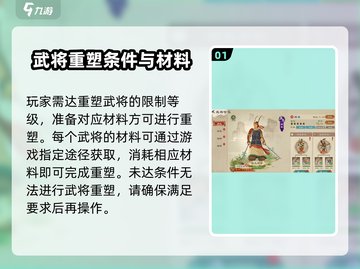 乱世终结战🔥武将重塑攻略，让你的武将强势崛起！截图2