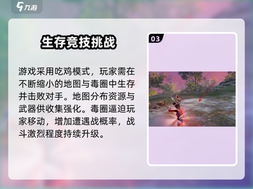 永劫无间手游🔥扬鞭劲玩法超详细攻略来了！⚡截图4