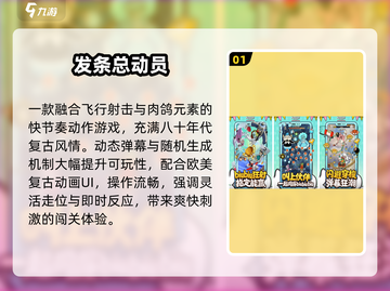 🔥2025最火肉鸽游戏TOP榜🎮截图2