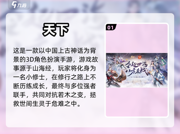 🔥仙侠手游排行榜出炉！🔥国风玩家必看截图2