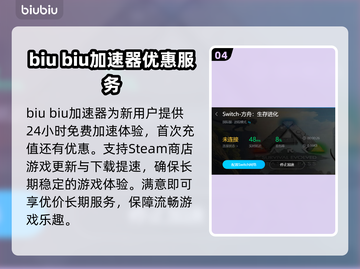 方舟生存进化🔥闪退解决+加速器推荐🚀截图5