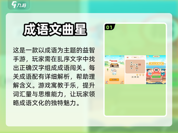 六年级学生党必玩🔥超有趣游戏推荐🎉截图2