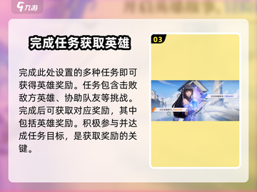 星之破晓🔥全英雄收集攻略，快速上手秘籍！截图4