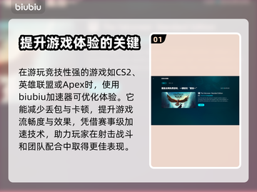 🔥吃鸡游戏玩家必备！免费加速器推荐🎉截图2