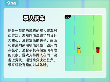 🎉2024必玩！🔥超FUN双人赛车手游合集🚀截图3