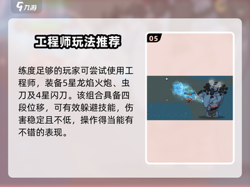 英勇之地🔥冰封泰坦打法💡超详细攻略来了！截图6