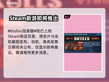 战锤40K黑暗异端上线时间🔥预售日期大曝光！💥截图2