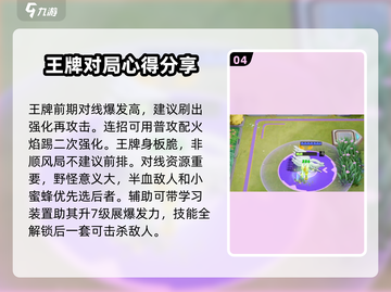 宝可梦大集结闪焰王牌🔥玩法教学来啦！截图5
