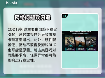 💥COD19闪退救星！加速器推荐🔥截图2